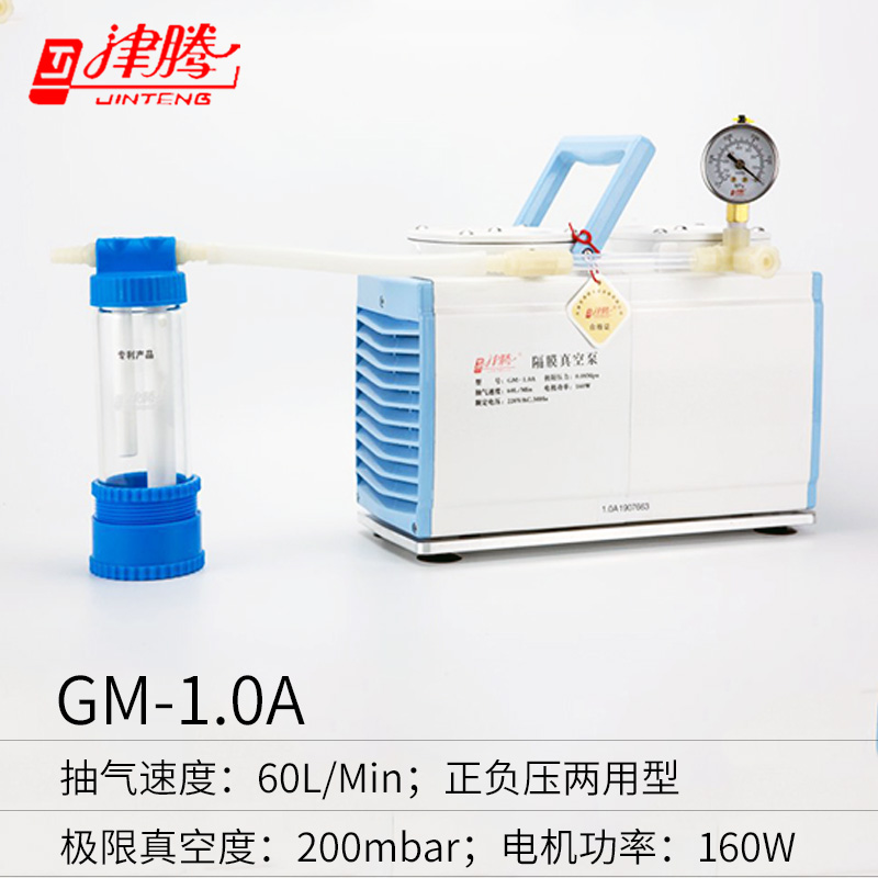 GM-1.0A隔膜真空泵